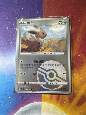 Eevee 01 03/15 Pokeball Gem Pack CBB2C S-Chinese